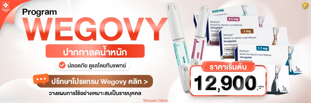 Wegovy   ? | Vincent  Clinic Bangkok